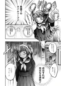 Page 596 of COMIC Unreal 2011-08 Tokubetsu Furoku - preview thumbnail