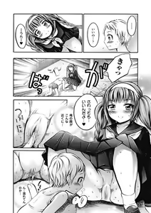 Page 598 of COMIC Unreal 2011-08 Tokubetsu Furoku - preview thumbnail