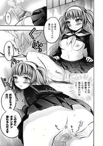 Page 603 of COMIC Unreal 2011-08 Tokubetsu Furoku - preview thumbnail