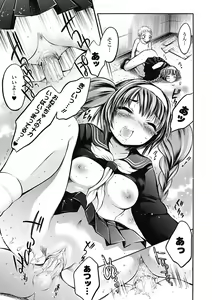Page 605 of COMIC Unreal 2011-08 Tokubetsu Furoku - preview thumbnail