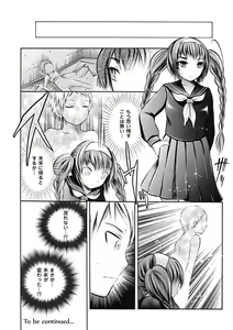 Page 610 of COMIC Unreal 2011-08 Tokubetsu Furoku - preview thumbnail