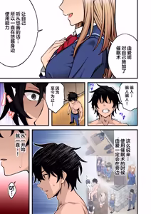 Page 72 of Saimin Gakuen Full Color Soushuuhen Vol. 2 - preview thumbnail