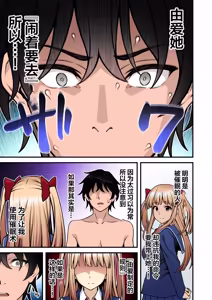 Page 74 of Saimin Gakuen Full Color Soushuuhen Vol. 2 - preview thumbnail