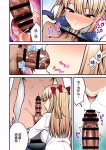 Page 77 of Saimin Gakuen Full Color Soushuuhen Vol. 2 - preview thumbnail
