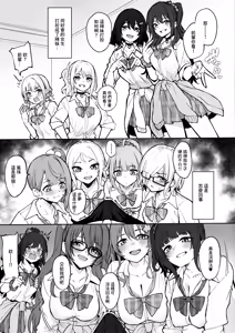 性欲つよつよギャルヶ咲! - hentai manga cover image