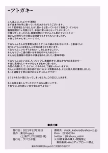 Page 17 of Tewi-chan no Oshiri Choukyou Kaihatsu Nisshi | 帝帝的屁眼調教開發日誌 - preview thumbnail