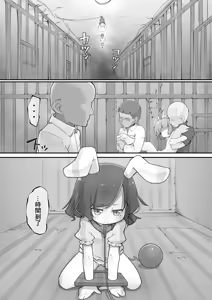 Page 2 of Tewi-chan no Oshiri Choukyou Kaihatsu Nisshi | 帝帝的屁眼調教開發日誌 - preview thumbnail