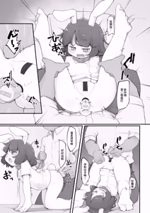 Page 6 of Tewi-chan no Oshiri Choukyou Kaihatsu Nisshi | 帝帝的屁眼調教開發日誌 - preview thumbnail