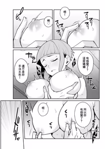 Page 5 of Tada no Osananajimi wa Honjitsu de Shuuryou desu - preview thumbnail