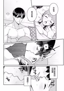 Page 6 of Tada no Osananajimi wa Honjitsu de Shuuryou desu - preview thumbnail