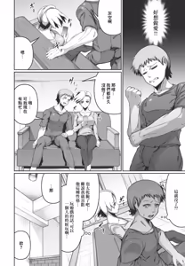 Page 2 of Haikara-san wa Sokkenai - preview thumbnail