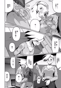 Page 6 of Haikara-san wa Sokkenai - preview thumbnail