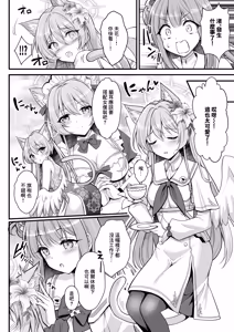 Page 5 of Nekomimi ga Haeta Nagisa-sama no Hatsujouki ga Taihen desu - preview thumbnail