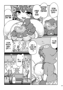 Page 27 of Satori Kyonyuu Rival Mei no Oppai Dorei Choukyou Paizuri Shikoshikosei Haishin Zenpen | 깨달음 거유 라이버 메이의 가슴노예조교♪ 파이즈리 문질문질 생방송 전편 - preview thumbnail