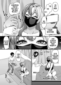 Page 7 of Zubora Ane (Haishinsha) ga Gobaku Ero Buzz Shitakara Hirakinaotte Kyoudai de Ero Haishin suru Waku 2 | 덤벙대는 누나(방송인)가 방송사고로 에로떡상해서 노선틀어 남매끼리 에로방송하는 이야기 2 - preview thumbnail