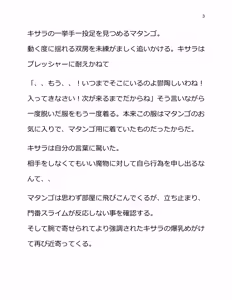 Page 6 of Doukutsu Soap Matango - preview thumbnail