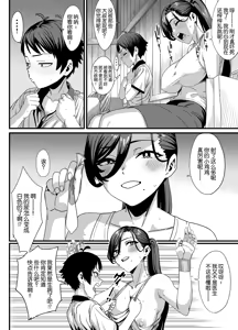 Page 21 of Nazeka Chokkai o Dashite kuru Onee-san to no Natsu no Inaka no Sugoshi Kata | 与不知为何总爱来捉弄我的大姐姐在乡下共度夏天 - preview thumbnail