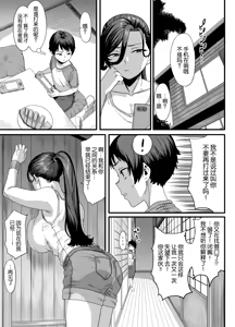Page 22 of Nazeka Chokkai o Dashite kuru Onee-san to no Natsu no Inaka no Sugoshi Kata | 与不知为何总爱来捉弄我的大姐姐在乡下共度夏天 - preview thumbnail