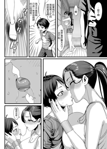 Page 23 of Nazeka Chokkai o Dashite kuru Onee-san to no Natsu no Inaka no Sugoshi Kata | 与不知为何总爱来捉弄我的大姐姐在乡下共度夏天 - preview thumbnail