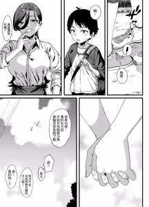 Page 34 of Nazeka Chokkai o Dashite kuru Onee-san to no Natsu no Inaka no Sugoshi Kata | 与不知为何总爱来捉弄我的大姐姐在乡下共度夏天 - preview thumbnail