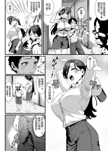 Page 7 of Nazeka Chokkai o Dashite kuru Onee-san to no Natsu no Inaka no Sugoshi Kata | 与不知为何总爱来捉弄我的大姐姐在乡下共度夏天 - preview thumbnail