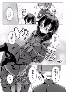 Page 11 of Do-M-chan wa Kodawaritai! - preview thumbnail