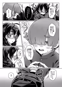 Page 12 of Do-M-chan wa Kodawaritai! - preview thumbnail