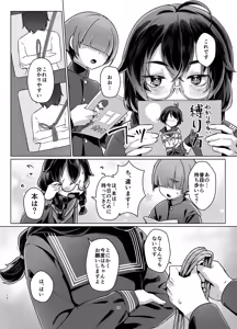 Page 13 of Do-M-chan wa Kodawaritai! - preview thumbnail