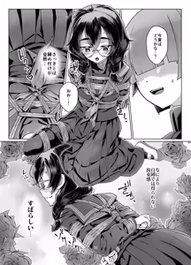 Page 15 of Do-M-chan wa Kodawaritai! - preview thumbnail