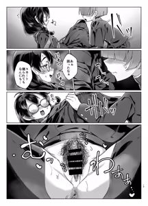 Page 18 of Do-M-chan wa Kodawaritai! - preview thumbnail