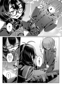 Page 19 of Do-M-chan wa Kodawaritai! - preview thumbnail