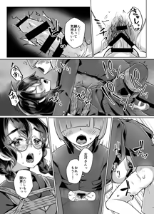 Page 26 of Do-M-chan wa Kodawaritai! - preview thumbnail