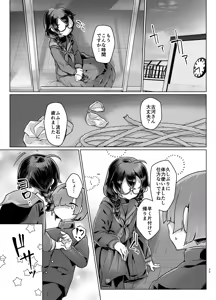 Page 28 of Do-M-chan wa Kodawaritai! - preview thumbnail
