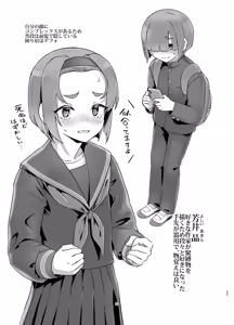 Page 32 of Do-M-chan wa Kodawaritai! - preview thumbnail