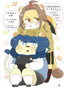 Page 8 of Mosao-kun and Yankee-kun IllustBook | 莫萨男与小不良 - preview thumbnail