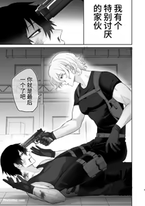 Page 2 of Erīto ējento, wakarase zetchō O-mon ni kusshinai...!? | 精英特工，不会屈服于调教高潮拷问....⁉ - preview thumbnail