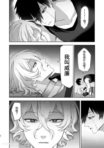 Page 41 of Erīto ējento, wakarase zetchō O-mon ni kusshinai...!? | 精英特工，不会屈服于调教高潮拷问....⁉ - preview thumbnail