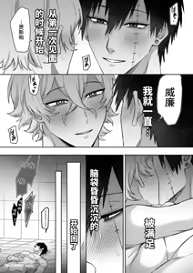 Page 49 of Erīto ējento, wakarase zetchō O-mon ni kusshinai...!? | 精英特工，不会屈服于调教高潮拷问....⁉ - preview thumbnail