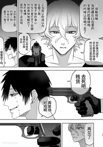 Page 52 of Erīto ējento, wakarase zetchō O-mon ni kusshinai...!? | 精英特工，不会屈服于调教高潮拷问....⁉ - preview thumbnail