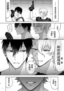 Page 53 of Erīto ējento, wakarase zetchō O-mon ni kusshinai...!? | 精英特工，不会屈服于调教高潮拷问....⁉ - preview thumbnail