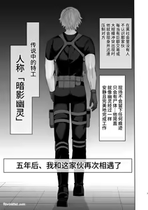 Page 6 of Erīto ējento, wakarase zetchō O-mon ni kusshinai...!? | 精英特工，不会屈服于调教高潮拷问....⁉ - preview thumbnail