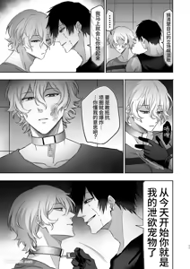 Page 10 of Erīto ējento, wakarase zetchō O-mon ni kusshinai...!? | 精英特工，不会屈服于调教高潮拷问....⁉ - preview thumbnail