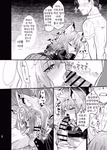 Page 11 of Kowaku no Kiri - preview thumbnail