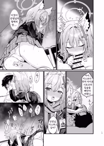 Page 12 of Kowaku no Kiri - preview thumbnail