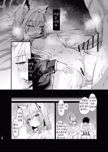 Page 19 of Kowaku no Kiri - preview thumbnail