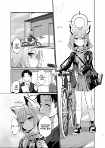 Page 2 of Kowaku no Kiri - preview thumbnail