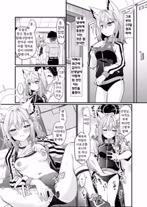 Page 21 of Kowaku no Kiri - preview thumbnail