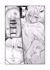 Page 25 of Kowaku no Kiri - preview thumbnail