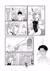 Page 26 of Kowaku no Kiri - preview thumbnail