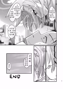 Page 28 of Kowaku no Kiri - preview thumbnail